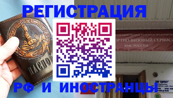 прописка поиск в Лысково